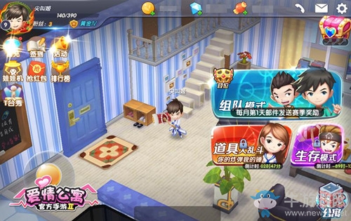 “公寓系統(tǒng)”溫馨上線！《愛(ài)情公寓》手游迎來(lái)大更新