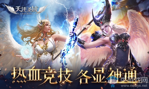 國慶長假 歡樂開戰9187《天使圣域》天梯系統曝光