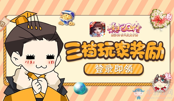 《熹妃Q傳》周年慶開啟 老友回歸獎(jiǎng)勵(lì)領(lǐng)不停