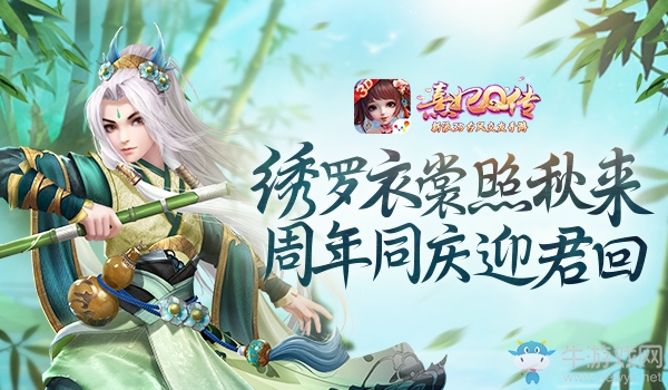 《熹妃Q傳》周年慶開啟 老友回歸獎(jiǎng)勵(lì)領(lǐng)不停