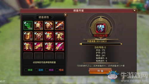 神裝武將大變身 《刀鋒無雙2》武將裝備系統(tǒng)上線