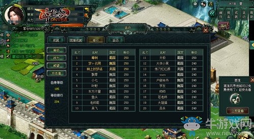 游奇《臥龍吟》排名系統爭高低，登上頂峰萬人敬