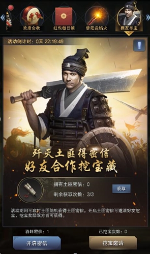 金秋狂歡送豪禮 《三國群英傳-霸王之業》金秋活動來襲