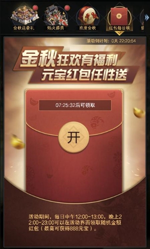 金秋狂歡送豪禮 《三國群英傳-霸王之業》金秋活動來襲