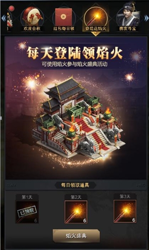 金秋狂歡送豪禮 《三國群英傳-霸王之業》金秋活動來襲