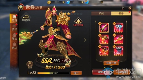 神裝武將大變身 《刀鋒無雙2》武將裝備系統(tǒng)上線