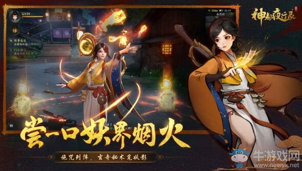 【手游我知道】神都夜行錄 網(wǎng)易又一款爆肝巨作？