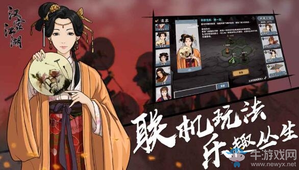 【手游我知道】不一樣的江湖——漢家江湖