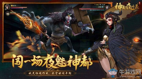 【手游我知道】神都夜行錄 網(wǎng)易又一款爆肝巨作？