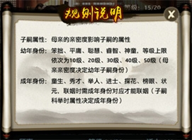 王剛親家不好當，《一品官老爺》子嗣養(yǎng)成有法門!