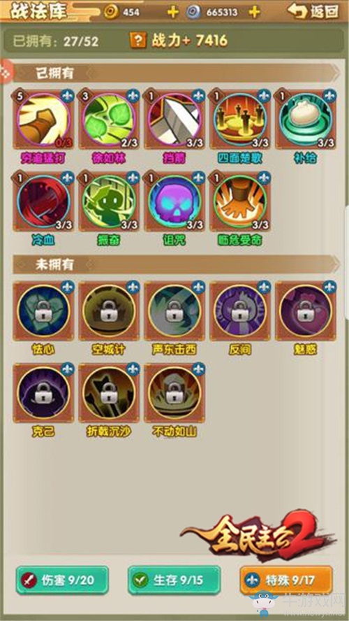 《全民主公2》明日來襲，全平臺(tái)公測(cè)即將開啟！