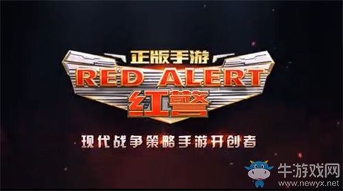 EA正版授權(quán)，紅警OL手游即將10月17日不刪檔開測