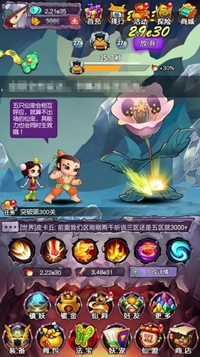 擺脫長假綜合征 《新葫蘆娃》吊打妖怪減壓神器