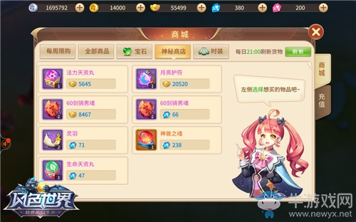 一夜暴富不是夢(mèng) 《風(fēng)色世界》四大貨幣讓你盆滿缽滿