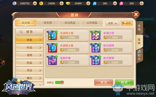 一夜暴富不是夢(mèng) 《風(fēng)色世界》四大貨幣讓你盆滿缽滿