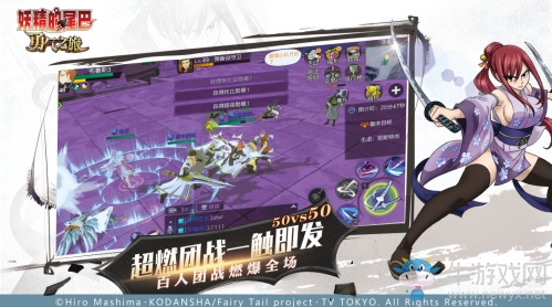 全球首款3D妖尾MMO手游《妖精的尾巴：勇氣之旅》今日開測
