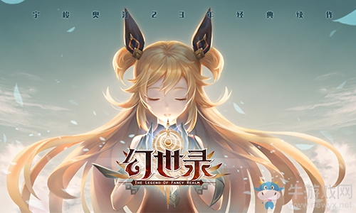 歷代主角全員登場 《幻世錄》手游開啟全新冒險物語