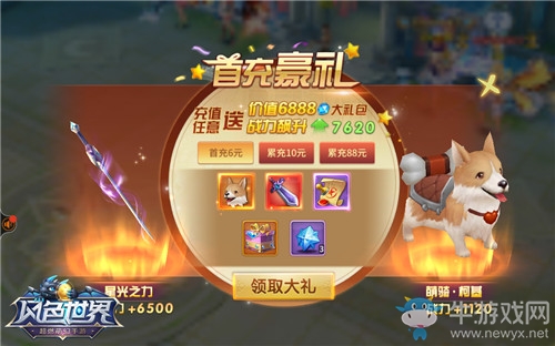 一夜暴富不是夢(mèng) 《風(fēng)色世界》四大貨幣讓你盆滿缽滿