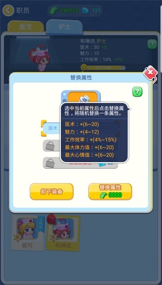 小護士養(yǎng)成 微信《萌趣醫(yī)院》教你玩轉(zhuǎn)醫(yī)用裝備