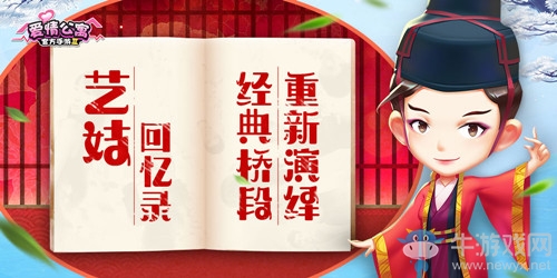 愛情公寓上演“藝妓回憶錄”！經(jīng)典橋段重新演繹