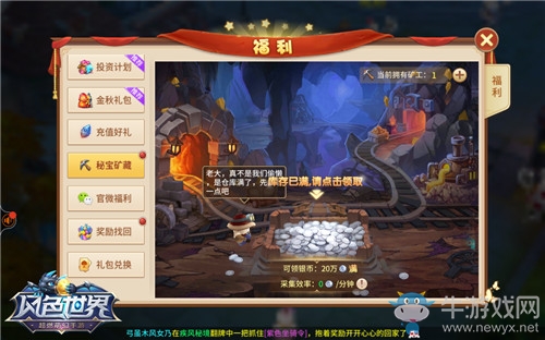 一夜暴富不是夢(mèng) 《風(fēng)色世界》四大貨幣讓你盆滿缽滿