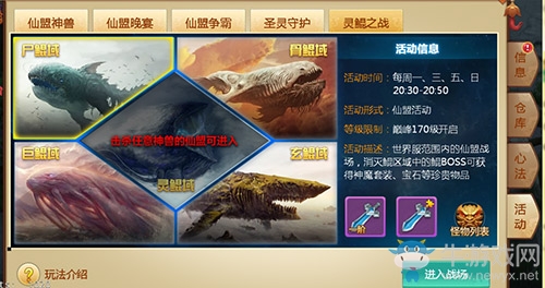 小編傾情推薦！《百戰(zhàn)天下》靈鯤之戰(zhàn)解讀