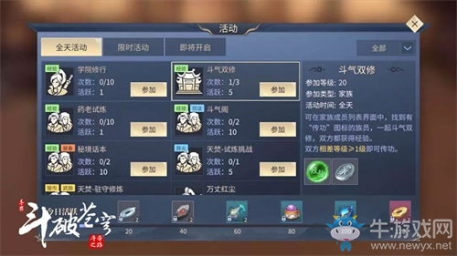 《斗破蒼穹手游》不刪檔測(cè)試人氣火爆 家族、聯(lián)盟玩法解析！