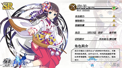 聚怪擔當 《幻想計劃》最強輔助卯月出擊