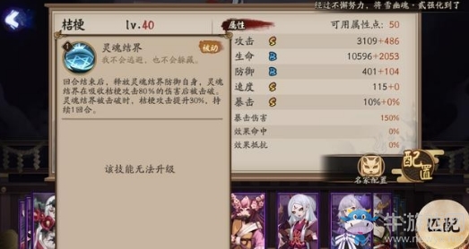 【非酋的憤怒】護盾可疊破萬？史上最硬的輸出式神登場