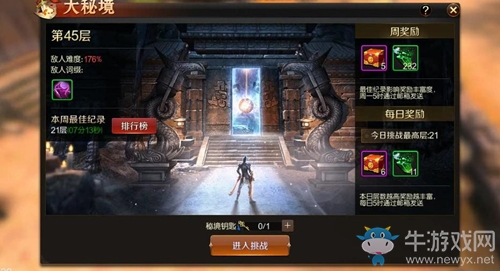 探秘尋寶突破極限 《刀鋒無(wú)雙2》大秘境玩法來(lái)襲