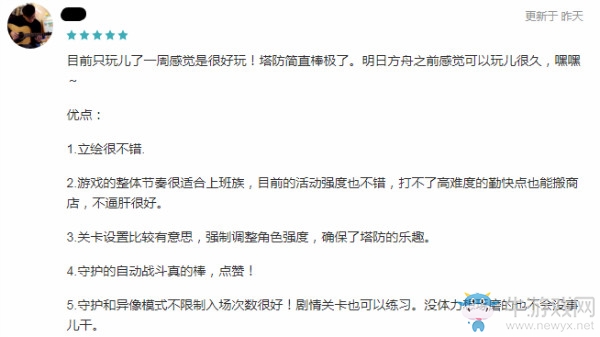 【手游我知道】美少女塔防 雙倍的快樂(lè)