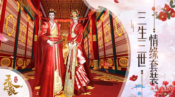 錦衣當(dāng)?shù)馈短焓㈤L歌》華麗套裝首度曝光