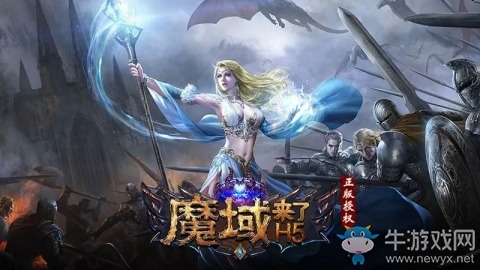 樂趣《魔域來了》火爆上線 引爆亞特大陸