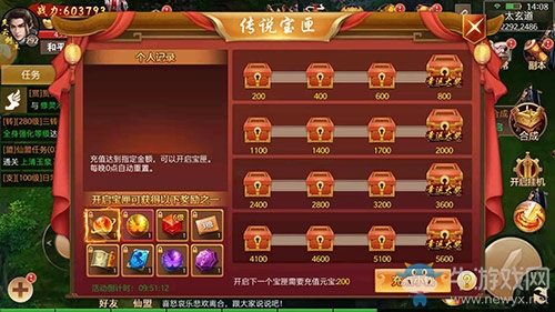 爆料！《百戰(zhàn)天下》福利第一彈：主題活動開啟！