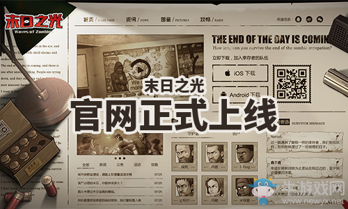《末日之光》攜手 Pulupulu 德克士 線下預(yù)約火熱進(jìn)行中