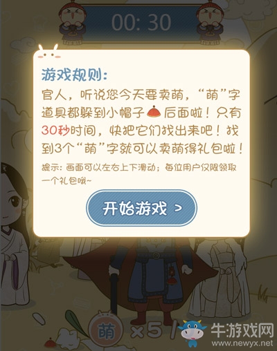 《一品官老爺》賣萌趴，最萌大官王剛豪擲千金來買萌??