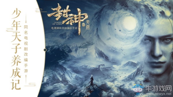 易上手難精通 《封神之天啟》戰(zhàn)斗體系揭秘