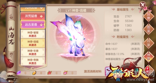 決戰蒼穹 4399《不朽凡人》征服星域召喚遠古神獸