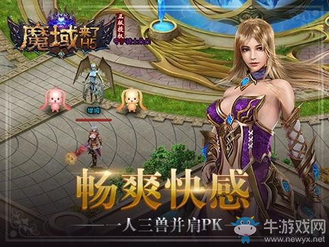 樂趣《魔域來了》火爆上線 引爆亞特大陸