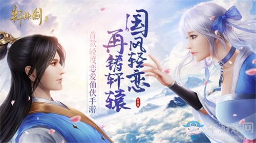 《軒轅劍Online》手游不刪檔倒計(jì)時(shí)2天 代言人懸念海報(bào)發(fā)布