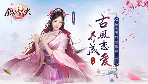 心動女神唐嫣傾情代言！《錦繡未央》手游即將上線