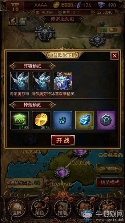 五大玩法合集，手把手帶你入門《黑暗世界》