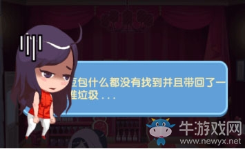 《愛(ài)情公寓消消消》除了消除還能遛狗？