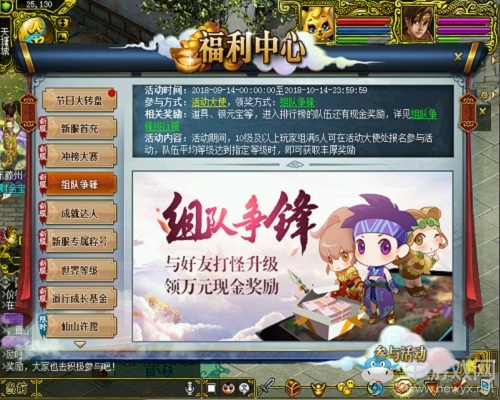 攜好友《問道》組隊爭鋒 贏萬元現金獎勵