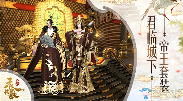 錦衣當(dāng)?shù)馈短焓㈤L歌》華麗套裝首度曝光