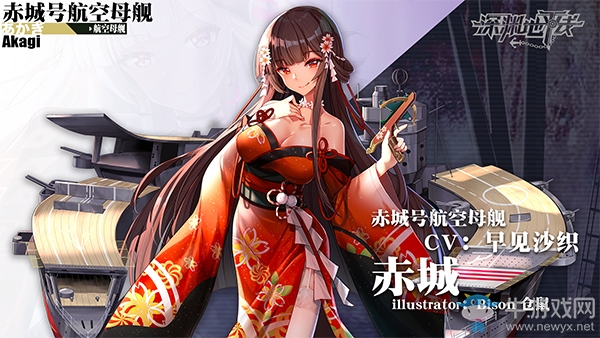 人氣畫師倉鼠繪制，《深淵地平線》赤城號航空母艦，參上！
