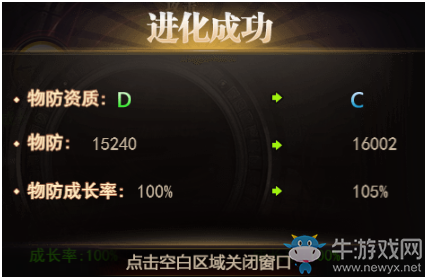 進化吧寶貝！《魔域來了》幻獸系統(tǒng)新玩法