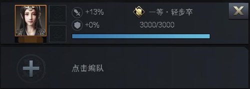 Buff在手天下我有 《三國群英傳-霸王之業(yè)》士兵屬性解讀