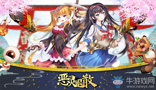 繽紛紅葉 《惡靈退散》秋日祭限時(shí)開啟