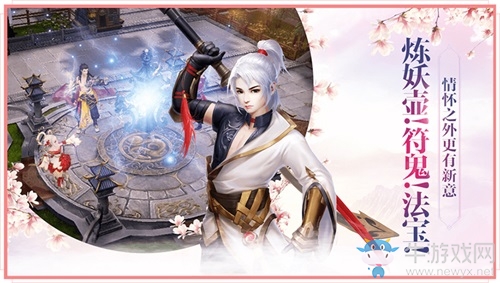 程瀟代言《軒轅劍online》手游全平臺不刪檔倒計時1天